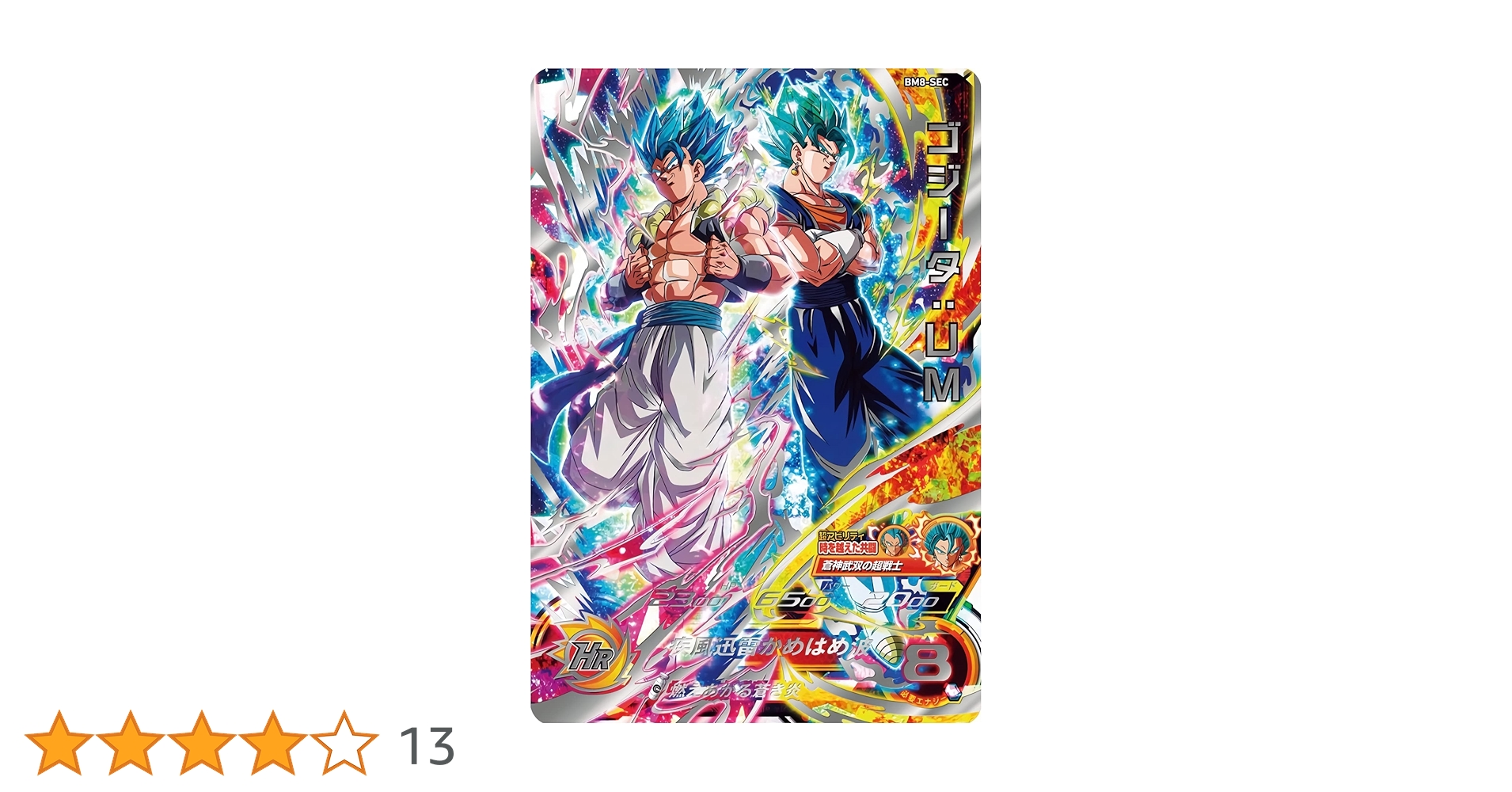 Amazon.co.jp: スーパードラゴンボールヒーローズ BM8-SEC